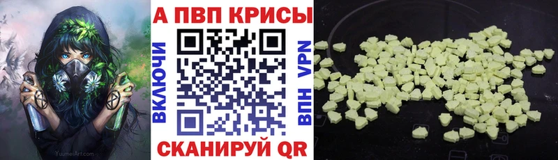 А ПВП кристаллы  Верещагино 