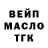 Дистиллят ТГК вейп Tommy Clarke