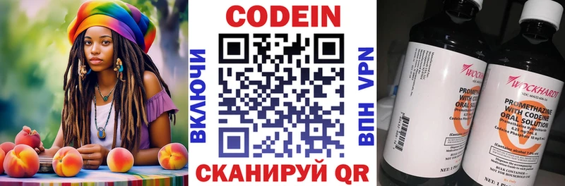 Кодеиновый сироп Lean Purple Drank Верещагино