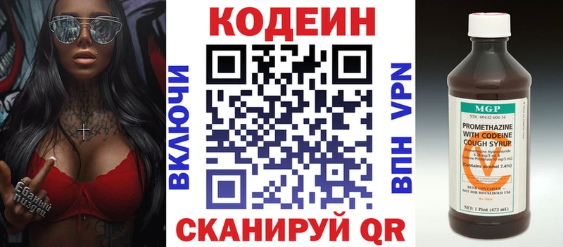 kraken рабочий сайт  наркошоп  Верещагино  Кодеин Purple Drank 