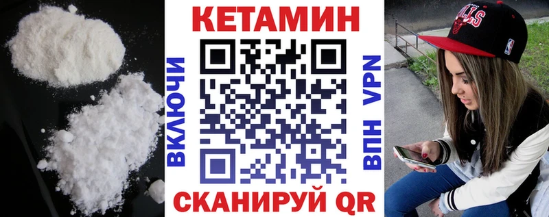 Кетамин ketamine  купить   Верещагино 