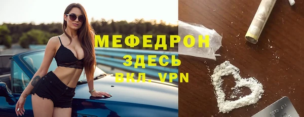 мефедрон Богородицк