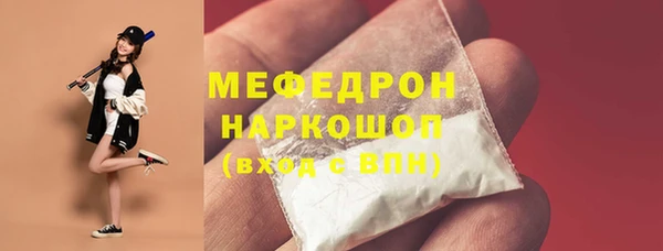 мефедрон Богородицк
