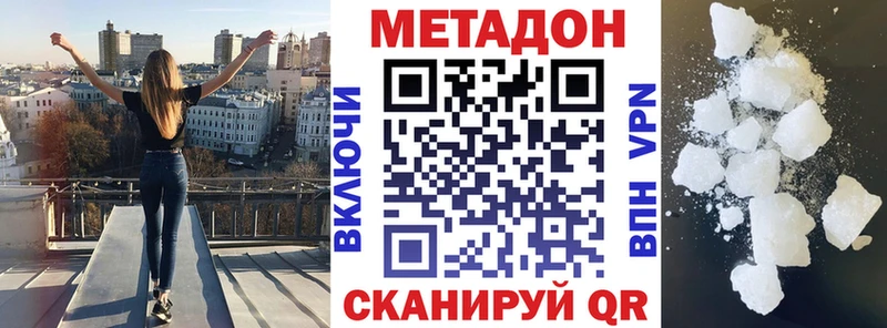 Метадон VHQ  дарнет шоп  Верещагино 